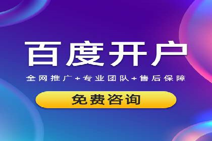 百度竞价托管运营助力企业增长案例